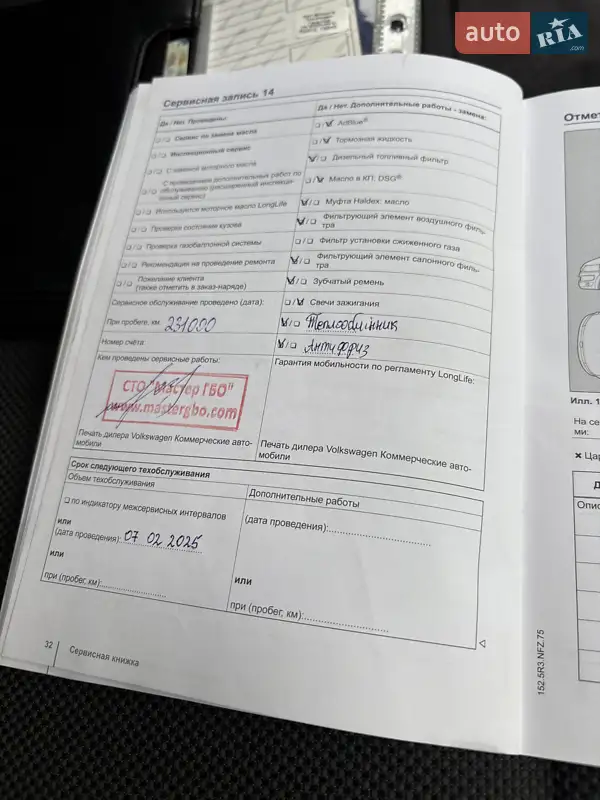 Минивэн Volkswagen Caddy 2015 в Киеве документ 13 фото Минивэн Volkswagen Caddy 2015 в Киеве документ