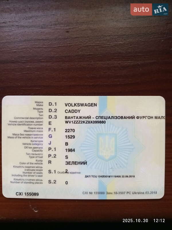Вантажний фургон Volkswagen Caddy 2008 в Кривому Розі фото 3 Вантажний фургон Volkswagen Caddy 2008 в Кривому Розі