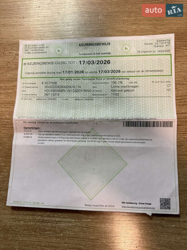 Минивэн Volkswagen Caddy 2019 в Луцке