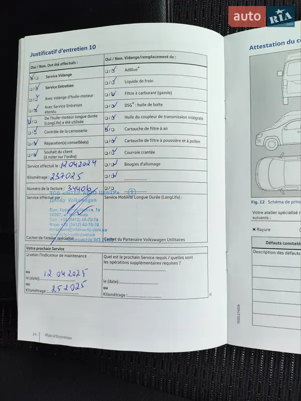 Минивэн Volkswagen Caddy 2016 в Черновцах документ 10 фото Минивэн Volkswagen Caddy 2016 в Черновцах документ