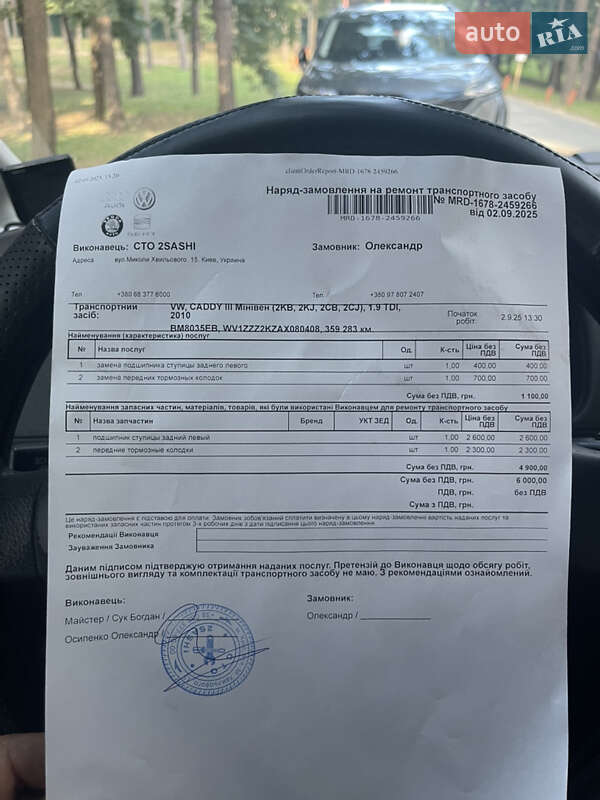 Мінівен Volkswagen Caddy 2010 в Кролевці