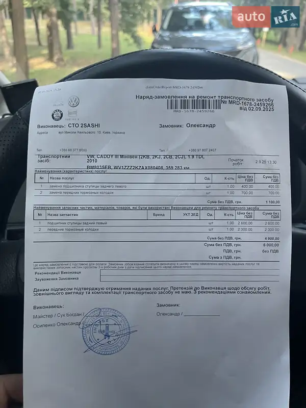 Мінівен Volkswagen Caddy 2010 в Кролевці документ