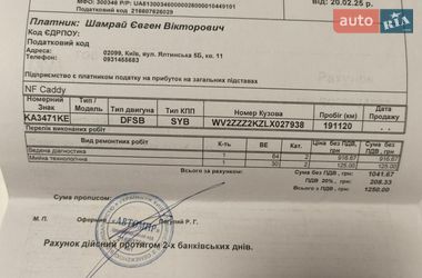 Минивэн Volkswagen Caddy 2019 в Киеве