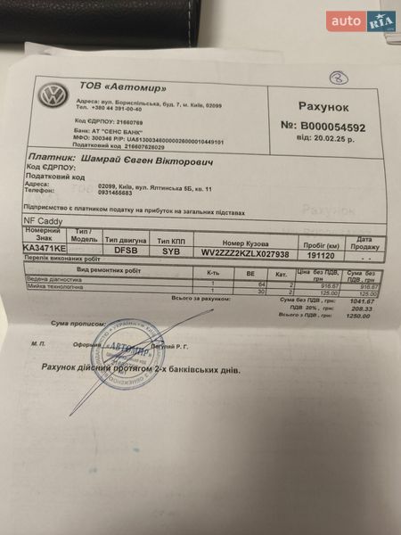 Минивэн Volkswagen Caddy 2019 в Киеве