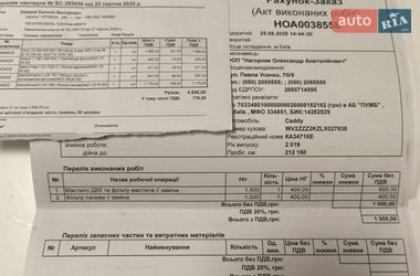 Минивэн Volkswagen Caddy 2019 в Киеве