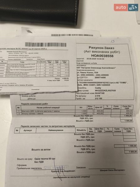 Минивэн Volkswagen Caddy 2019 в Киеве