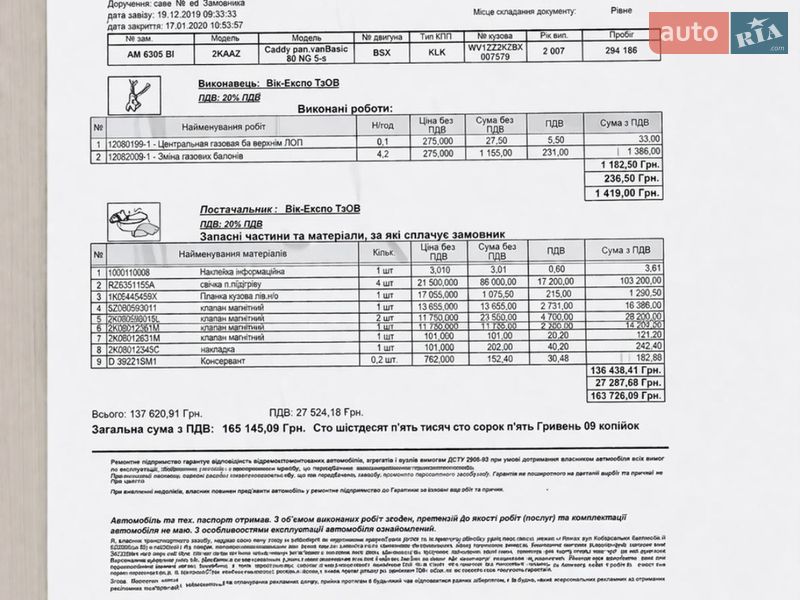 Минивэн Volkswagen Caddy 2007 в Виннице