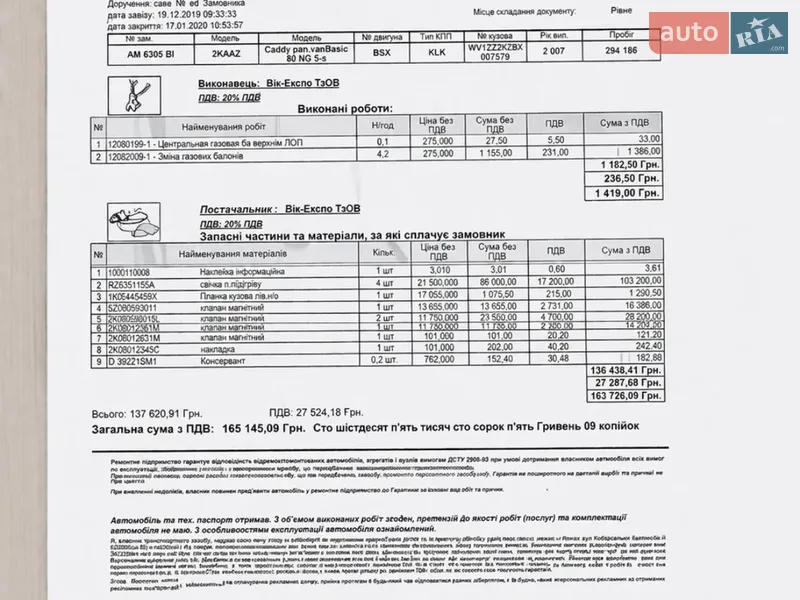 Минивэн Volkswagen Caddy 2007 в Виннице документ