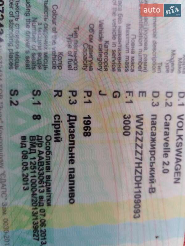 Минивэн Volkswagen Caravelle 2013 в Сумах