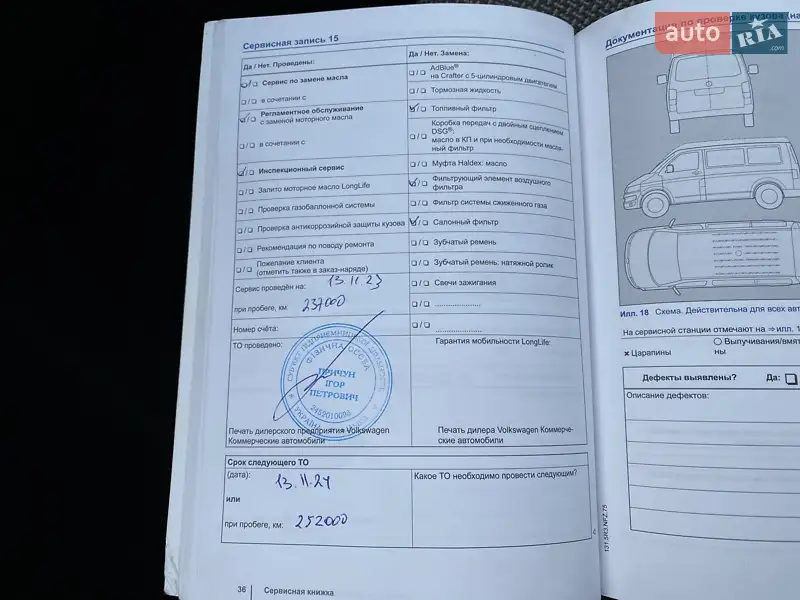Мінівен Volkswagen Caravelle 2013 в Львові документ