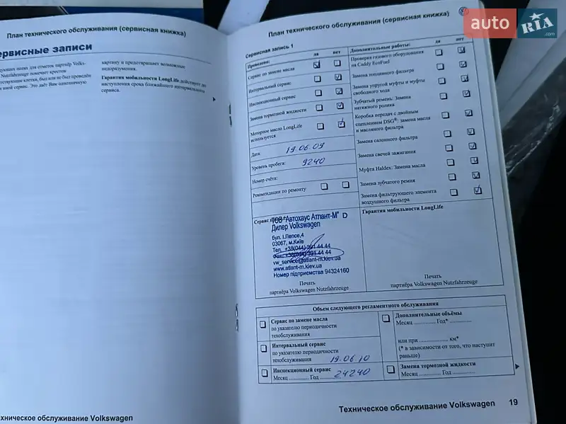 Минивэн Volkswagen Caravelle 2009 в Виноградове документ