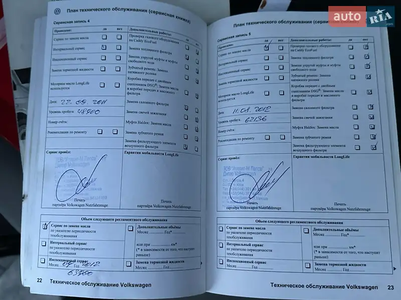 Минивэн Volkswagen Caravelle 2009 в Виноградове документ