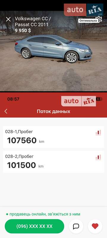 Купе Volkswagen CC / Passat CC 2011 в Конотопе