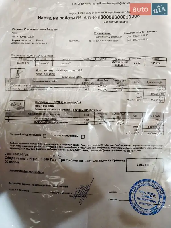 Купе Volkswagen CC / Passat CC 2012 в Кропивницком документ