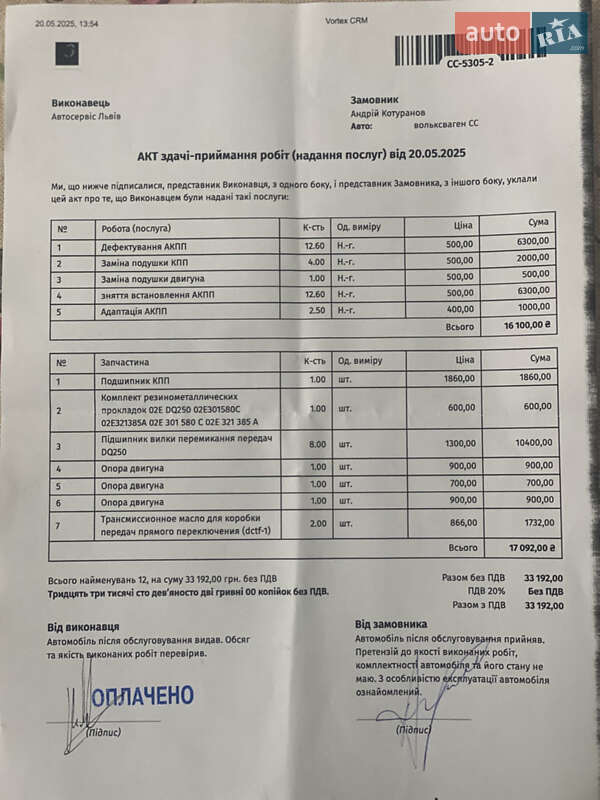 Купе Volkswagen CC / Passat CC 2010 в Львове