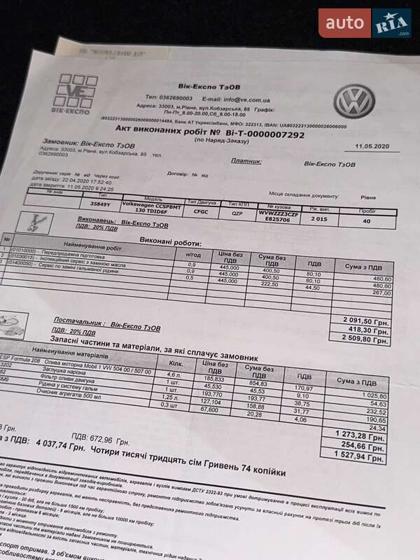 Купе Volkswagen CC / Passat CC 2015 в Одессе фото 72 Купе Volkswagen CC / Passat CC 2015 в Одессе