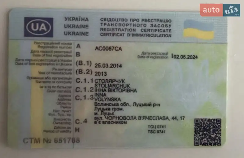 Купе Volkswagen CC / Passat CC 2013 в Луцке документ 3 фото Купе Volkswagen CC / Passat CC 2013 в Луцке документ