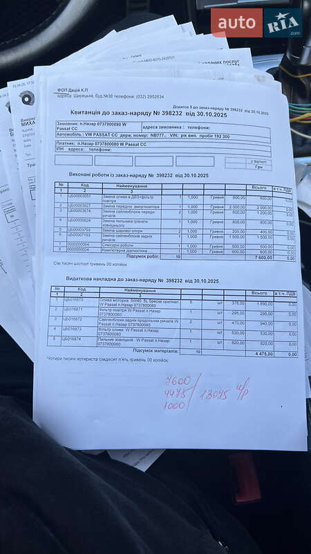 Купе Volkswagen CC / Passat CC 2012 в Киеве фото 20 Купе Volkswagen CC / Passat CC 2012 в Киеве