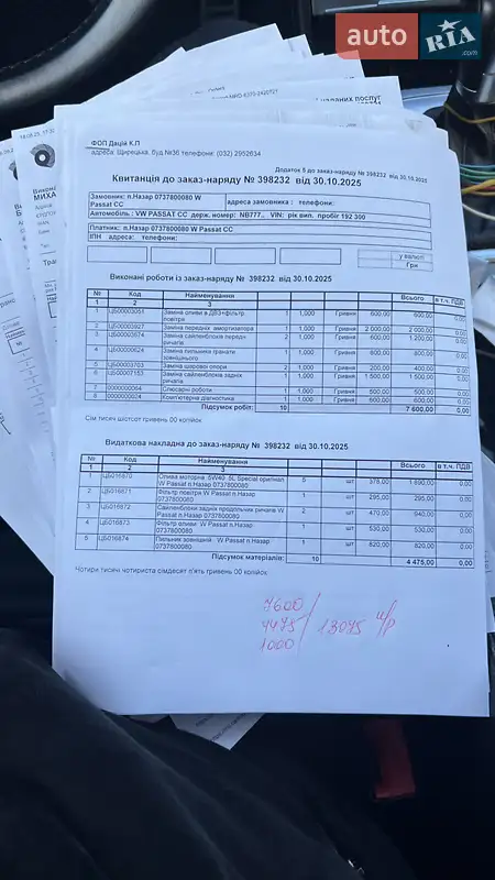 Купе Volkswagen CC / Passat CC 2012 в Киеве документ 3 фото Купе Volkswagen CC / Passat CC 2012 в Киеве документ