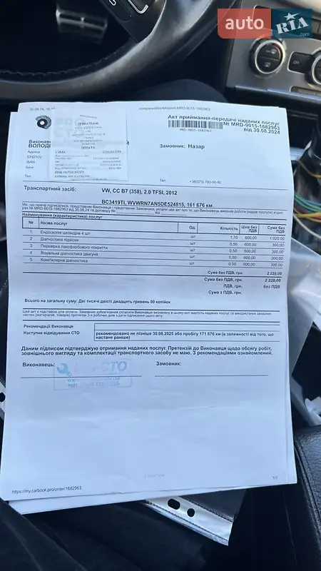 Купе Volkswagen CC / Passat CC 2012 в Киеве документ 4 фото Купе Volkswagen CC / Passat CC 2012 в Киеве документ