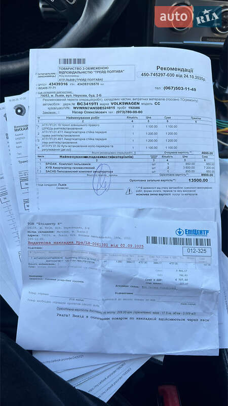 Купе Volkswagen CC / Passat CC 2012 в Киеве фото 19 Купе Volkswagen CC / Passat CC 2012 в Киеве