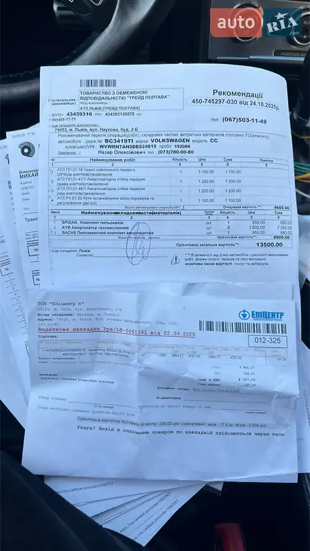 Купе Volkswagen CC / Passat CC 2012 в Киеве документ 5 фото Купе Volkswagen CC / Passat CC 2012 в Киеве документ