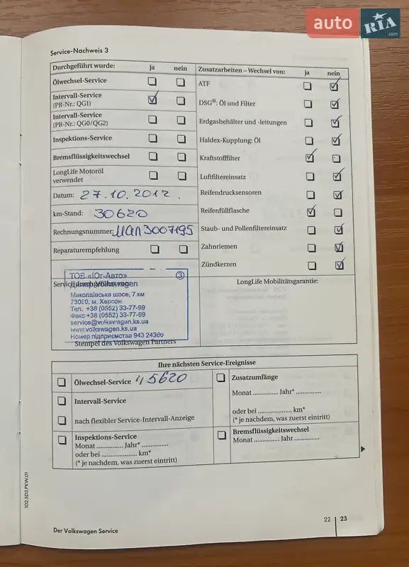 Купе Volkswagen CC / Passat CC 2010 в Одессе документ