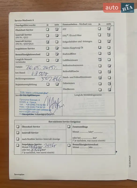 Купе Volkswagen CC / Passat CC 2010 в Одессе документ