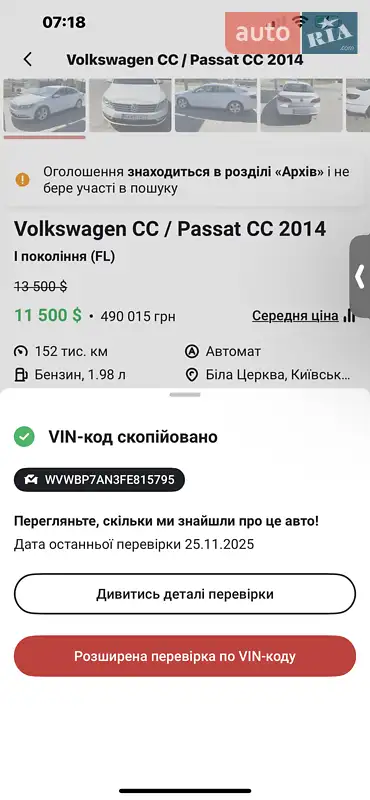 Купе Volkswagen CC / Passat CC 2014 в Білій Церкві документ