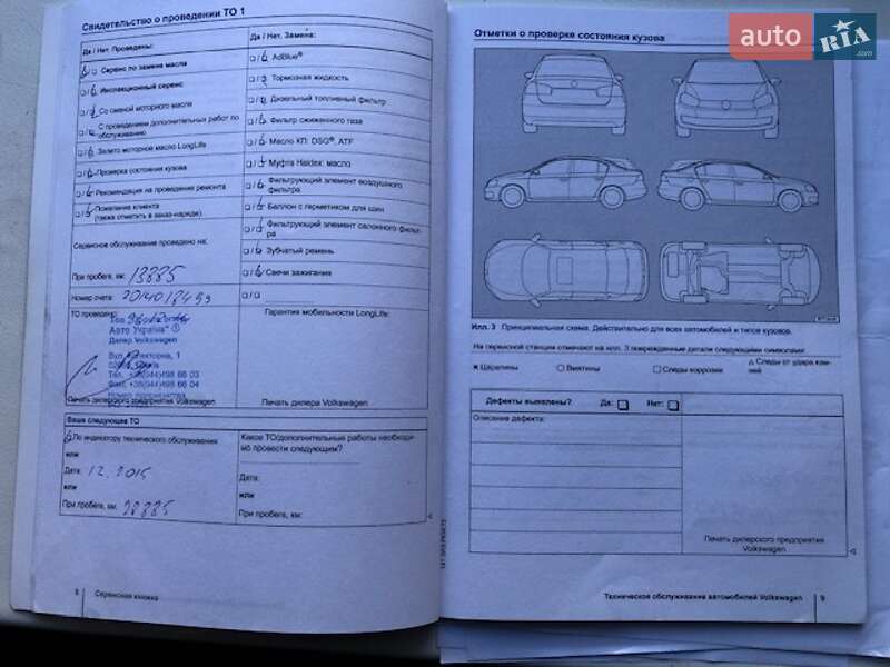 Купе Volkswagen CC / Passat CC 2013 в Запорожье фото 12 Купе Volkswagen CC / Passat CC 2013 в Запорожье