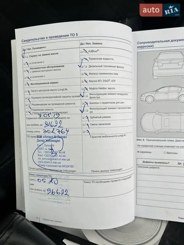 Купе Volkswagen CC / Passat CC 2012 в Житомирі документ