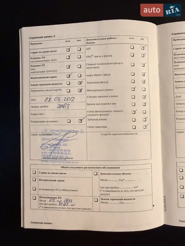 Купе Volkswagen CC / Passat CC 2010 в Киеве документ