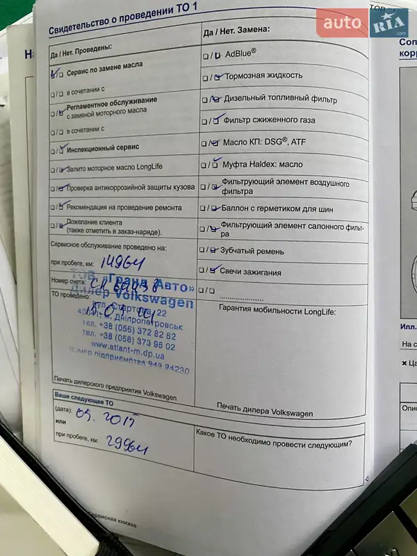 Купе Volkswagen CC / Passat CC 2012 в Днепре документ 8 фото Купе Volkswagen CC / Passat CC 2012 в Днепре документ