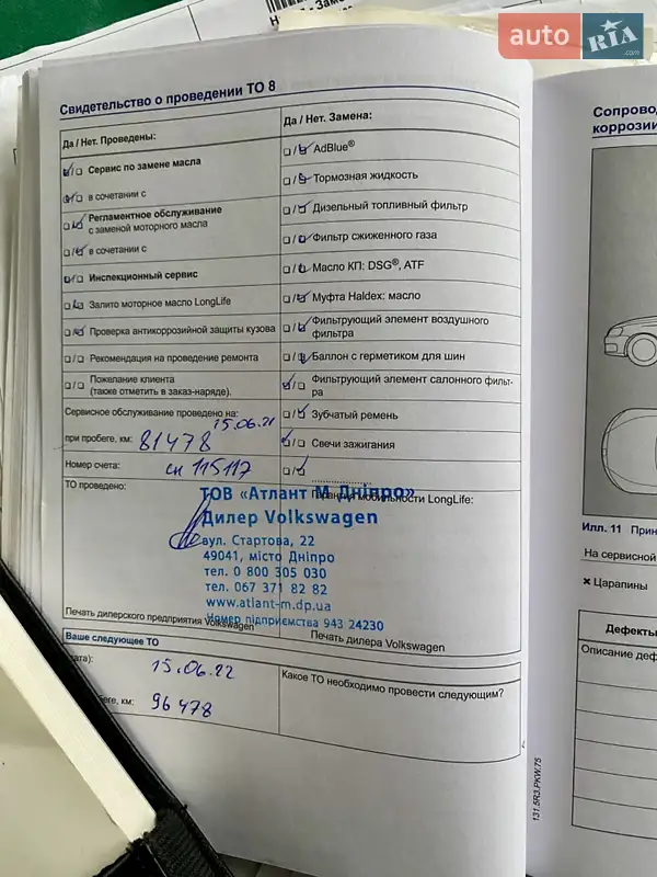 Купе Volkswagen CC / Passat CC 2012 в Днепре документ 11 фото Купе Volkswagen CC / Passat CC 2012 в Днепре документ