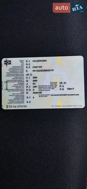 Микроавтобус Volkswagen Crafter 2011 в Днепре документ