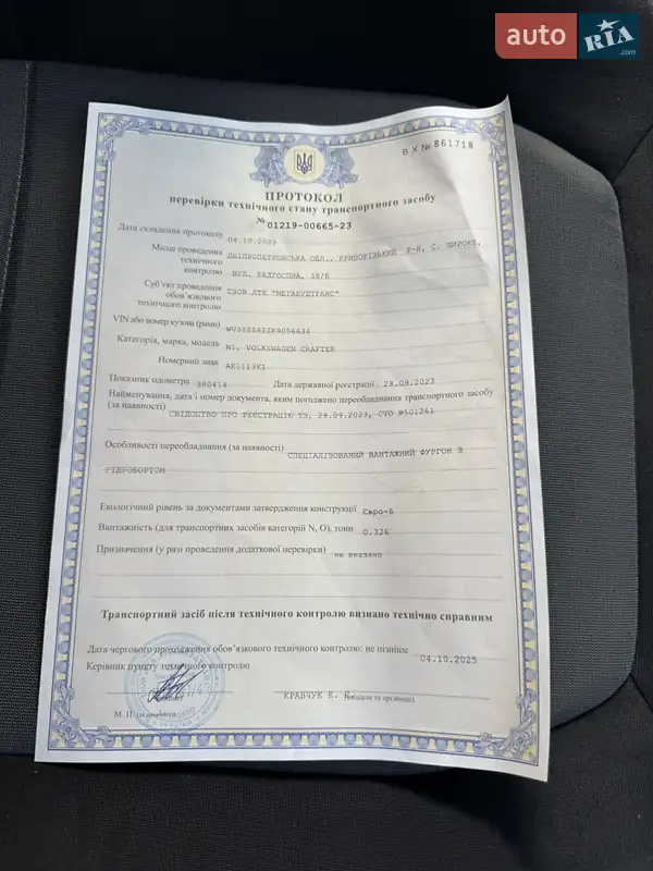 Грузовой фургон Volkswagen Crafter 2019 в Кривом Роге документ 2 фото Грузовой фургон Volkswagen Crafter 2019 в Кривом Роге документ