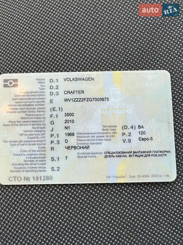 Автовоз Volkswagen Crafter 2015 в Владимире документ 2 фото Автовоз Volkswagen Crafter 2015 в Владимире документ