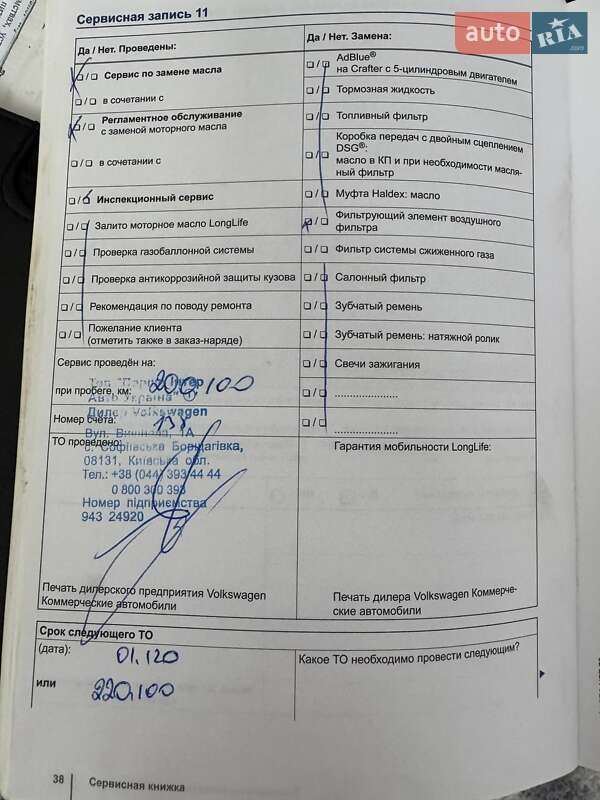 Грузовой фургон Volkswagen Crafter 2012 в Киеве