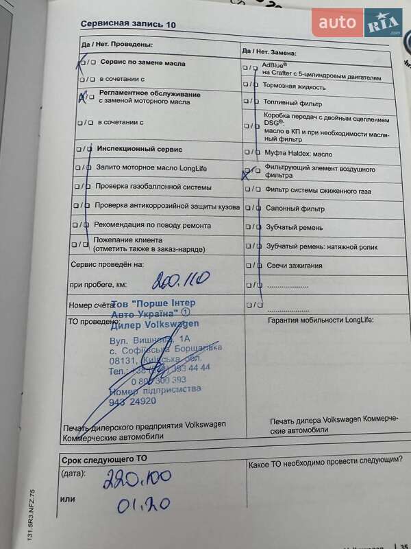 Грузовой фургон Volkswagen Crafter 2012 в Киеве