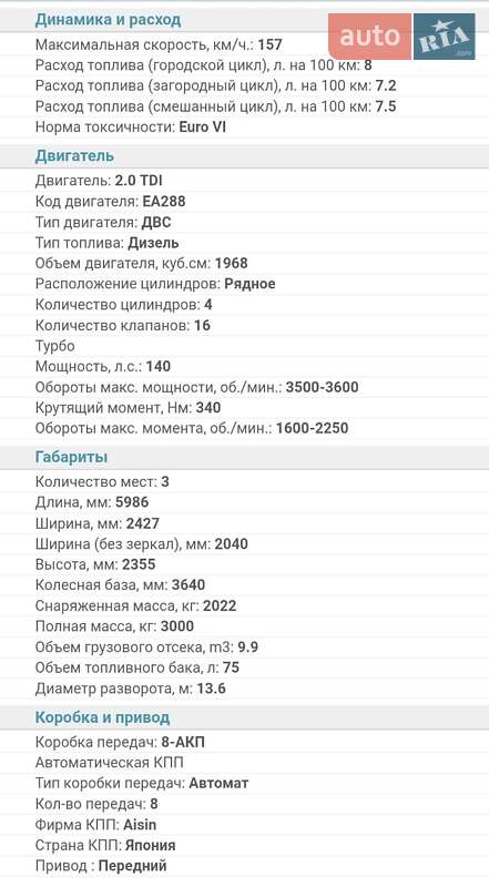 Грузовой фургон Volkswagen Crafter 2021 в Ровно фото 31 Грузовой фургон Volkswagen Crafter 2021 в Ровно