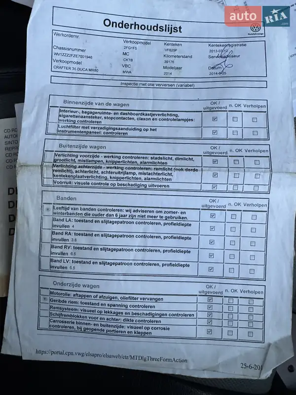 Борт Volkswagen Crafter 2014 в Луцке документ 3 фото Борт Volkswagen Crafter 2014 в Луцке документ