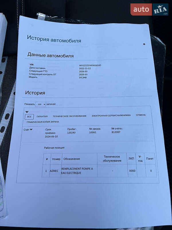 Вантажний фургон Volkswagen Crafter 2022 в Луцьку