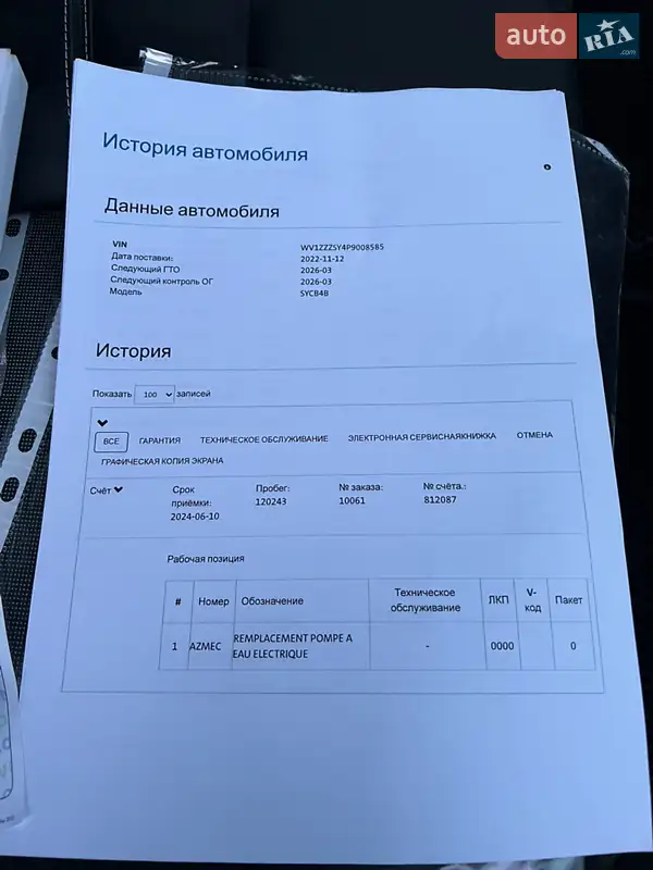 Вантажний фургон Volkswagen Crafter 2022 в Луцьку документ