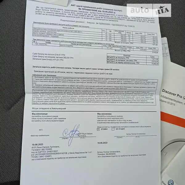 Хетчбек Volkswagen e-Golf 2015 в Старокостянтинові документ 9 фото Хетчбек Volkswagen e-Golf 2015 в Старокостянтинові документ