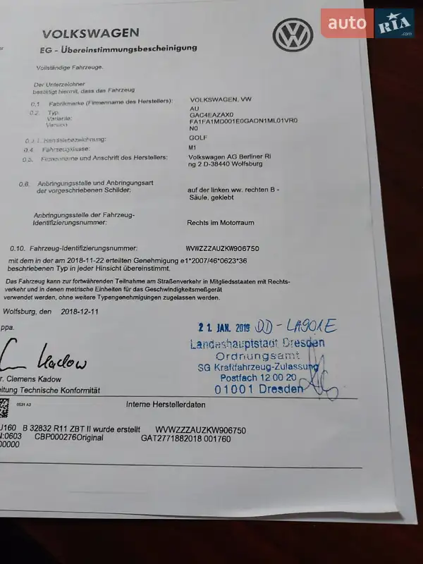 Хэтчбек Volkswagen e-Golf 2018 в Виннице документ
