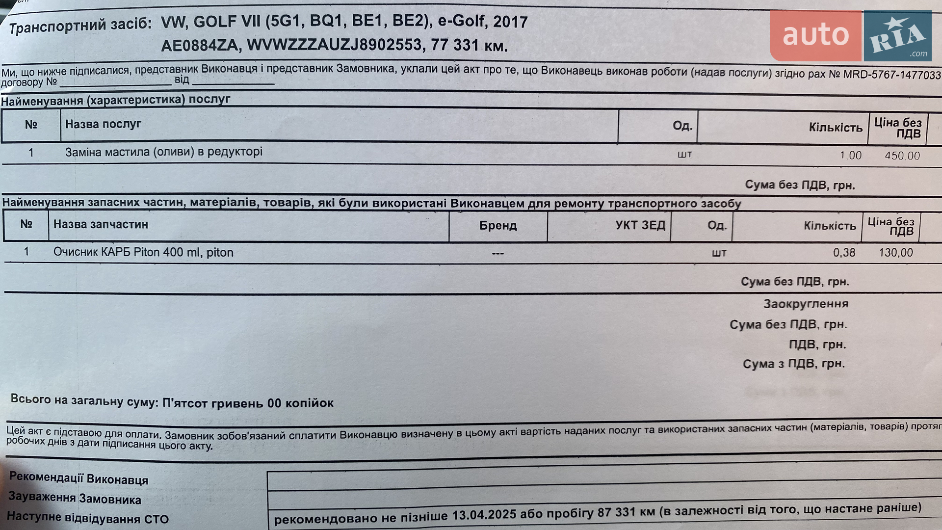 2017 Volkswagen Golf - мініатюра 39
