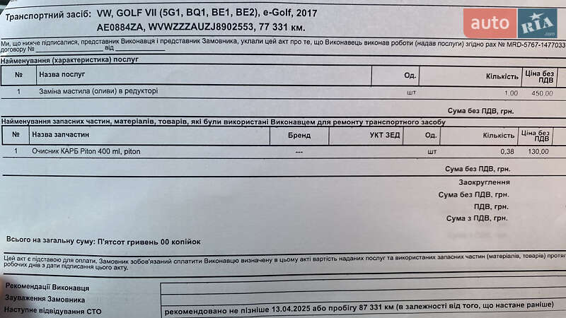 Хэтчбек Volkswagen e-Golf 2017 в Днепре фото 39 Хэтчбек Volkswagen e-Golf 2017 в Днепре