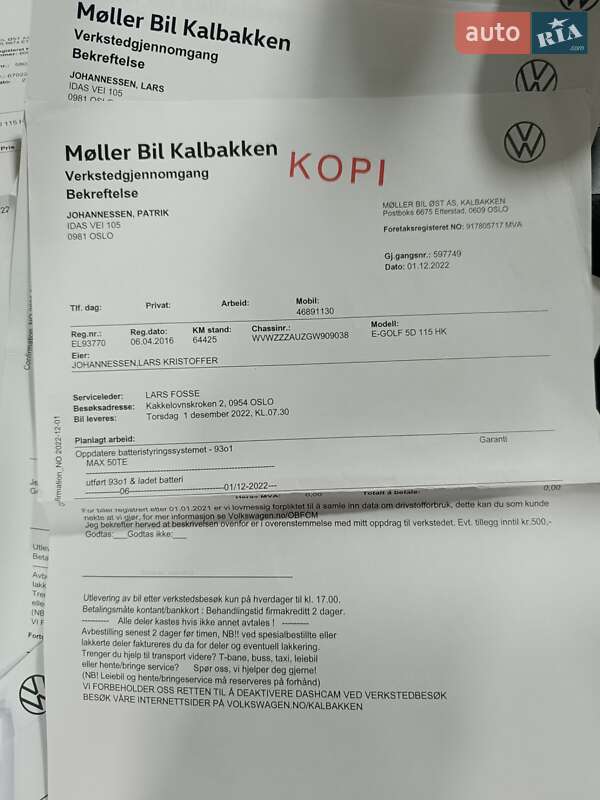 Хэтчбек Volkswagen e-Golf 2016 в Ровно фото 106 Хэтчбек Volkswagen e-Golf 2016 в Ровно