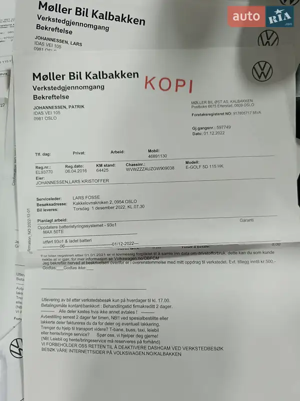 Хэтчбек Volkswagen e-Golf 2016 в Ровно документ 6 фото Хэтчбек Volkswagen e-Golf 2016 в Ровно документ