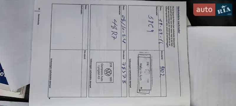 Хэтчбек Volkswagen e-Up 2015 в Каменец-Подольском документ